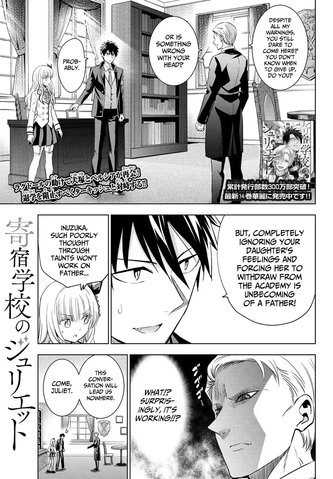 Kishuku Gakkou no Juliet Chapter 113 1